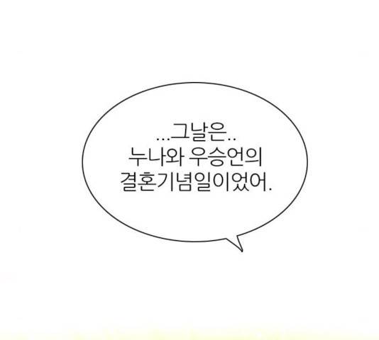 제로게임 255화 159
