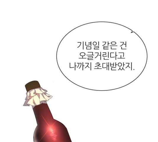 제로게임 255화 161