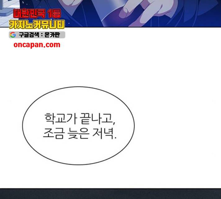 제로게임 255화 164