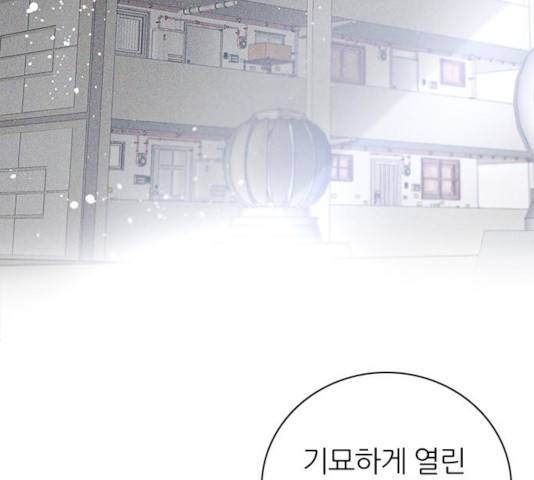 제로게임 255화 166