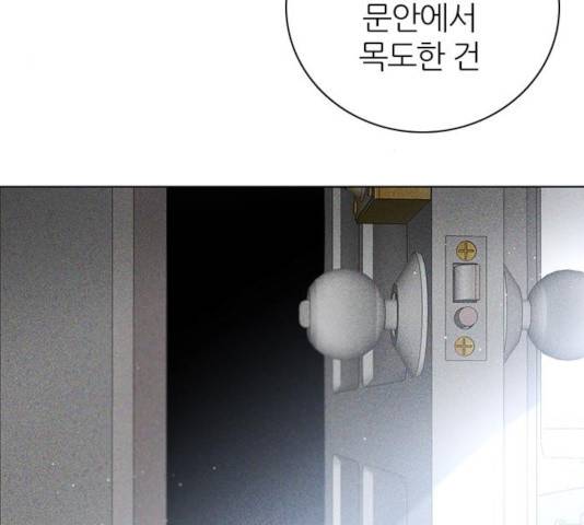 제로게임 255화 167