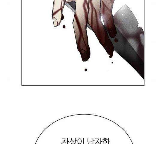 제로게임 255화 171