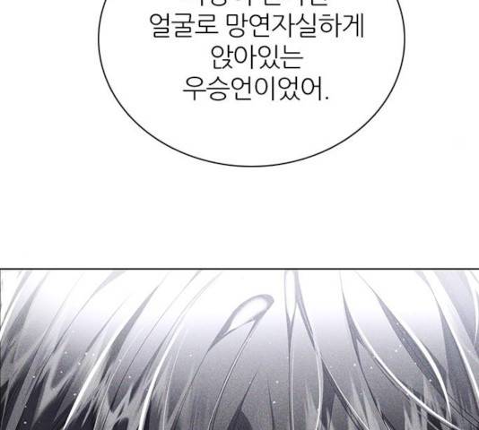 제로게임 255화 172