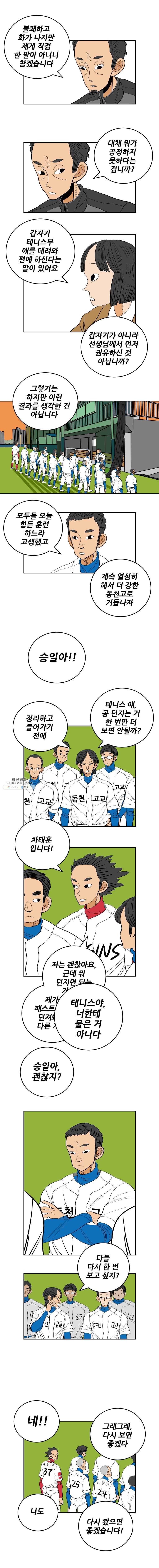기프트 5화_돌멩이들 1