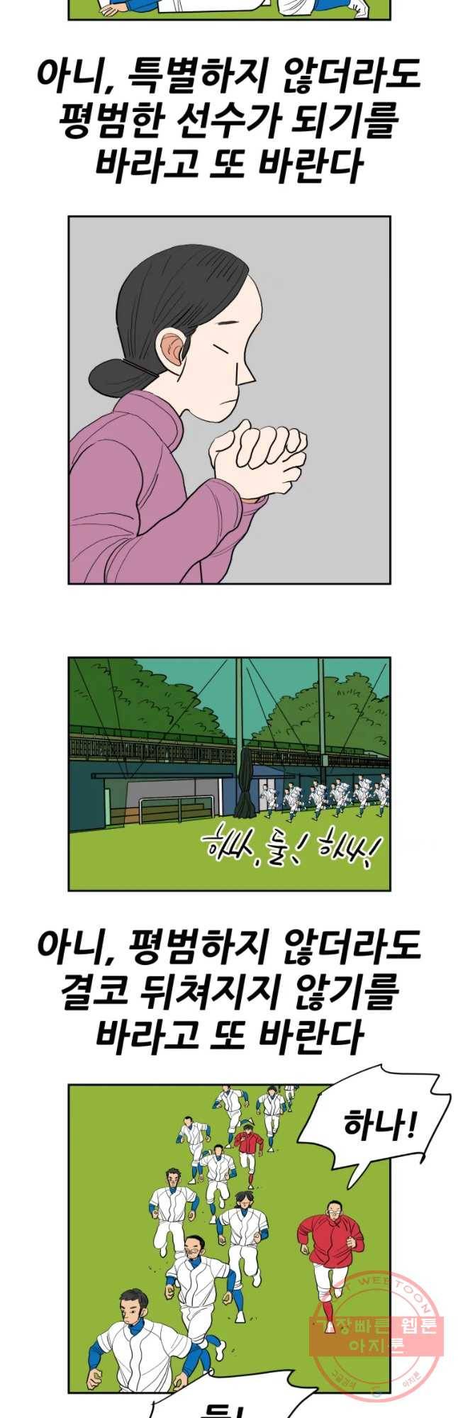 기프트 11화_혼란 2