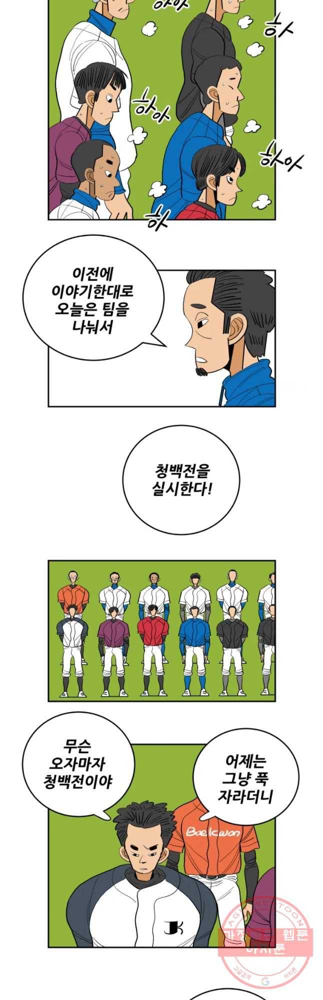 기프트 11화_혼란 5
