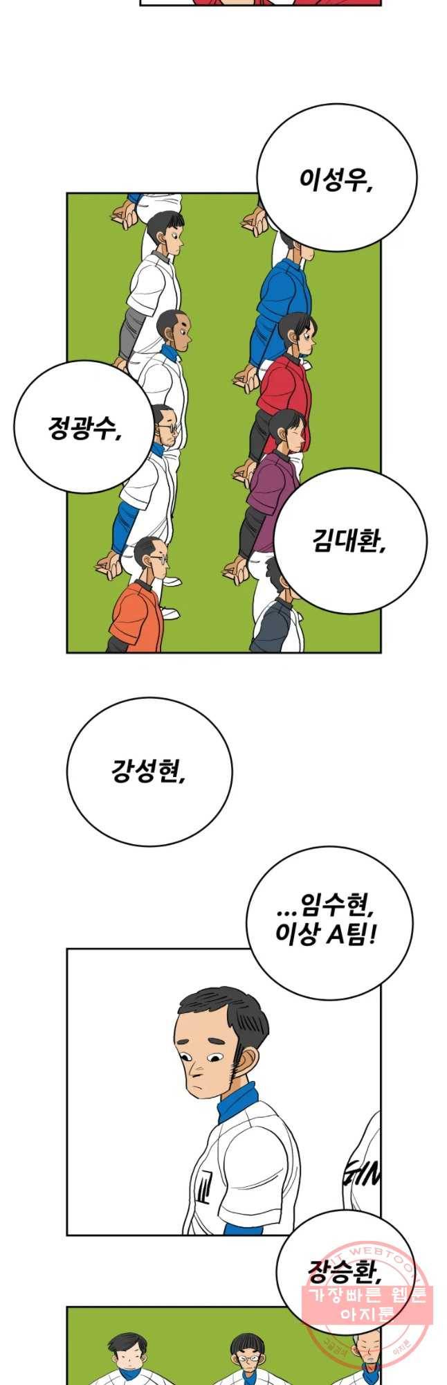 기프트 11화_혼란 8