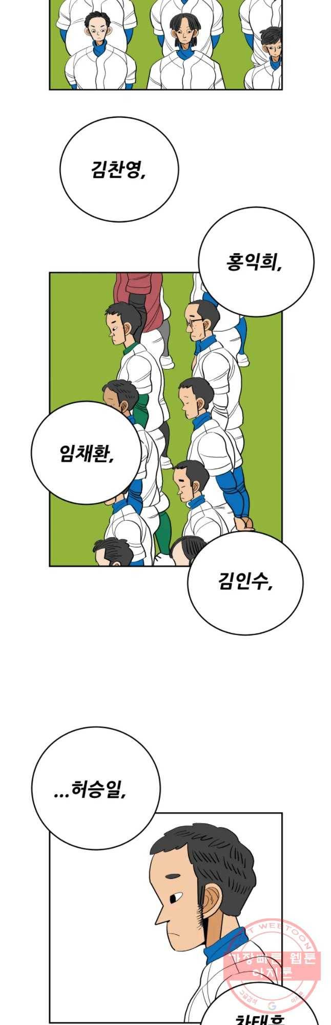 기프트 11화_혼란 9