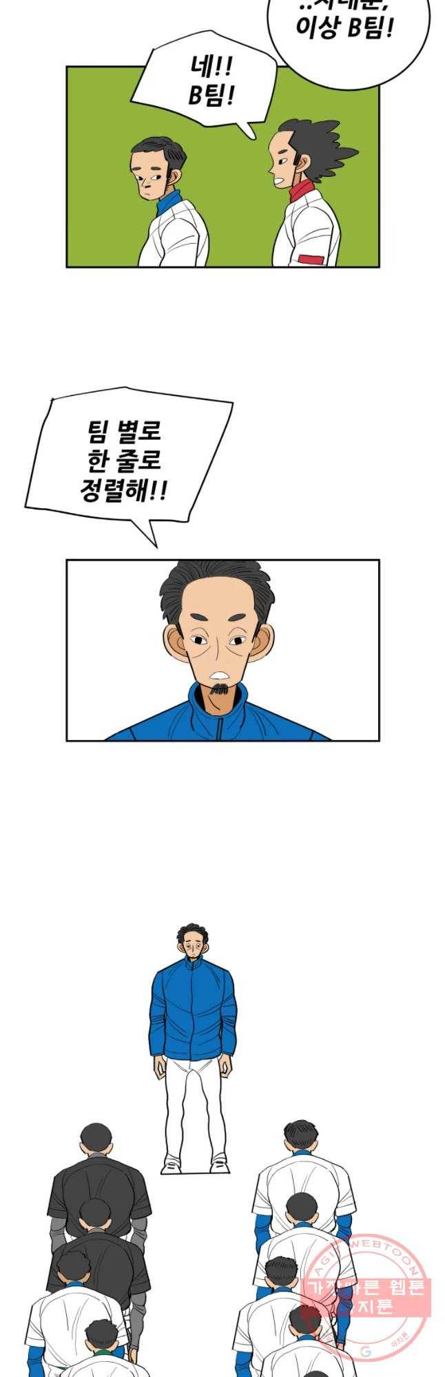 기프트 11화_혼란 10