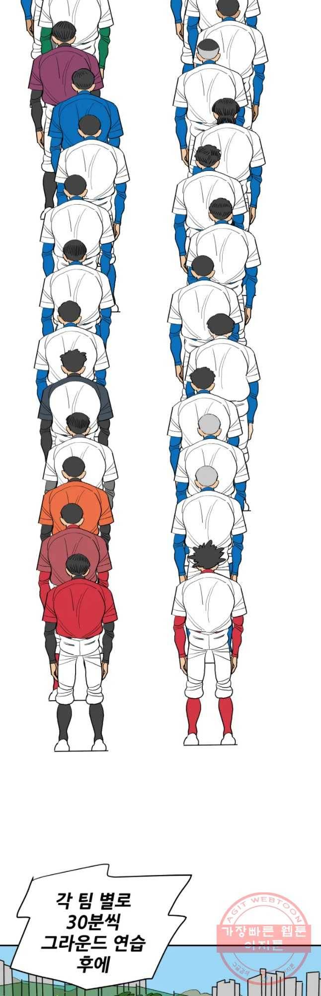기프트 11화_혼란 11