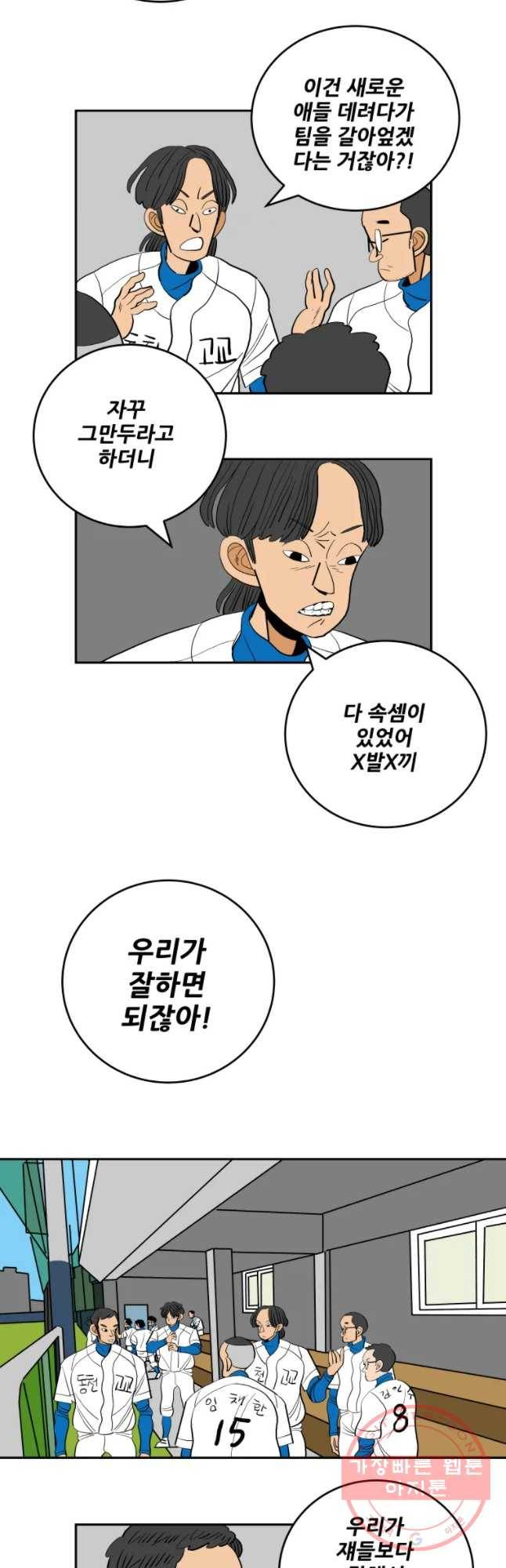 기프트 11화_혼란 17