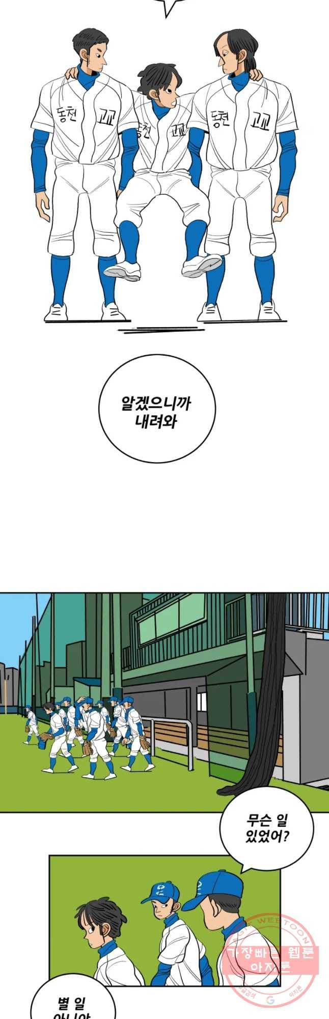 기프트 11화_혼란 21