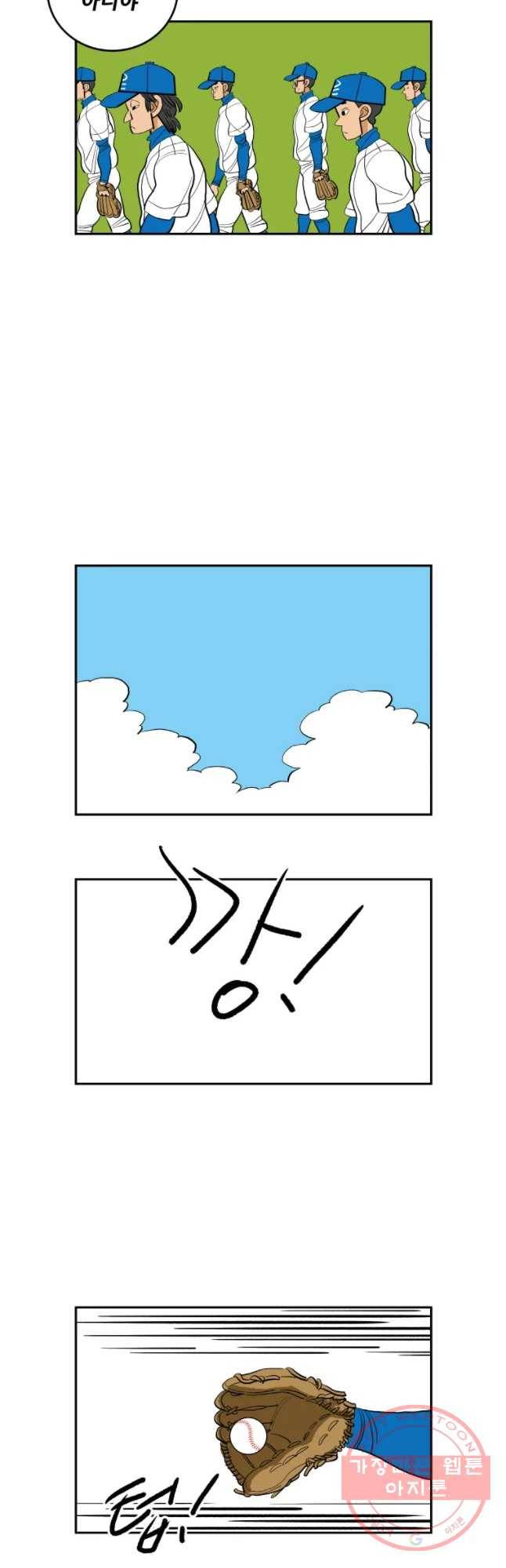 기프트 11화_혼란 22