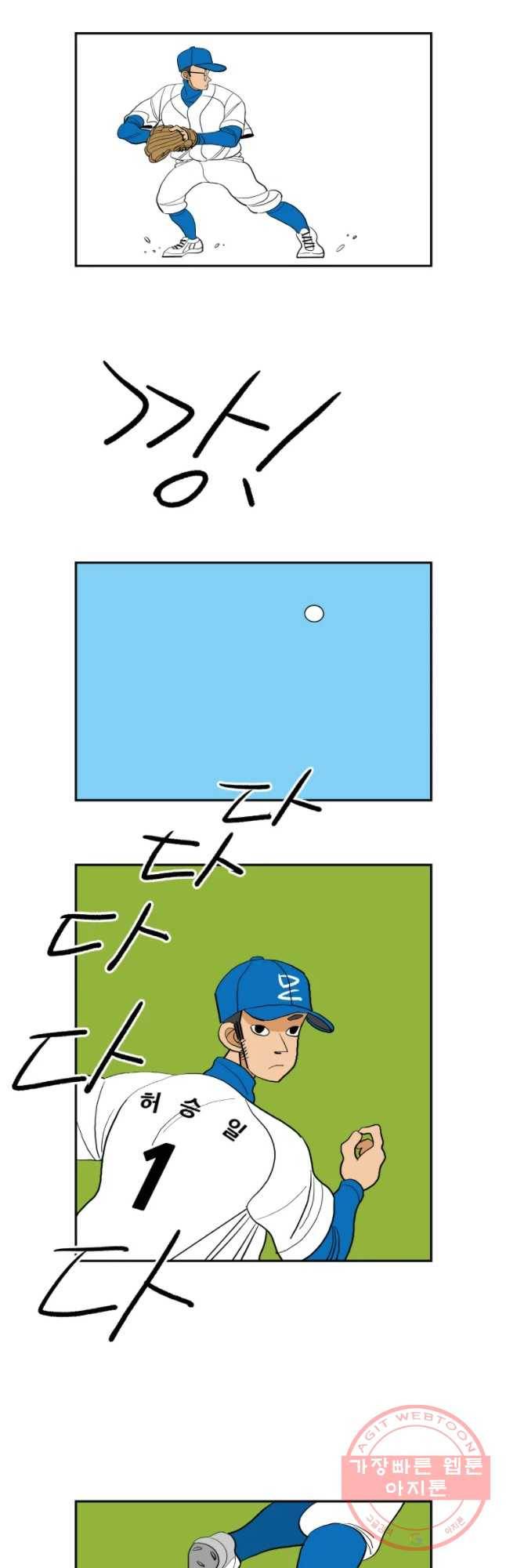기프트 11화_혼란 23