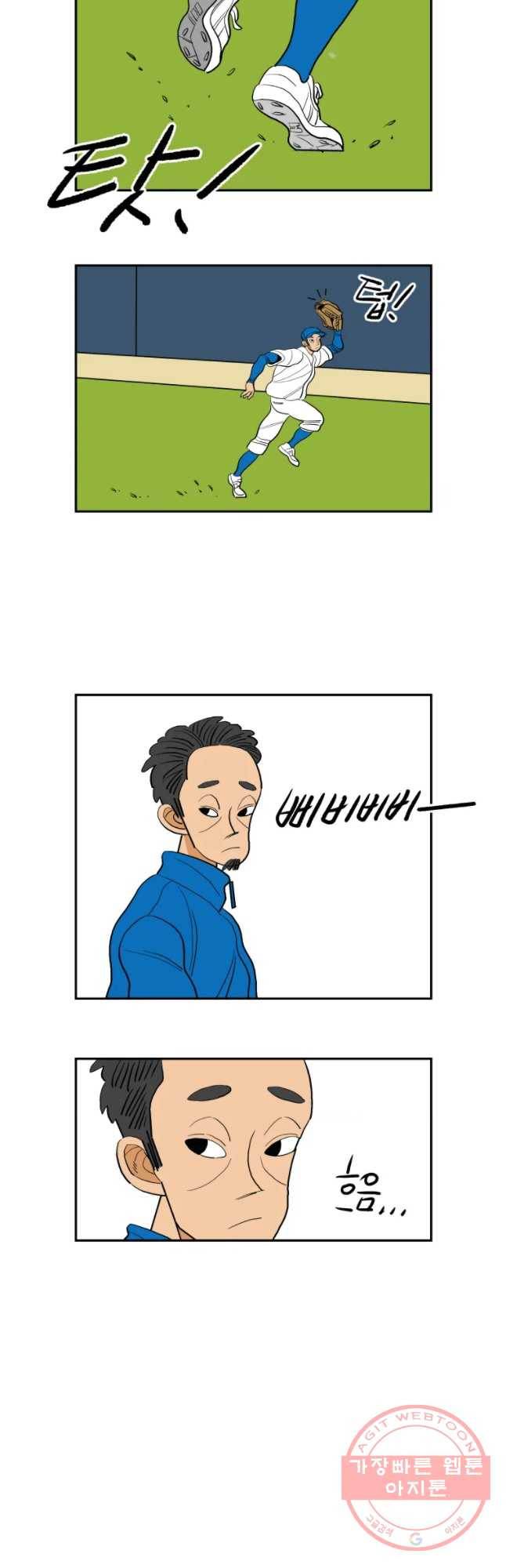 기프트 11화_혼란 24