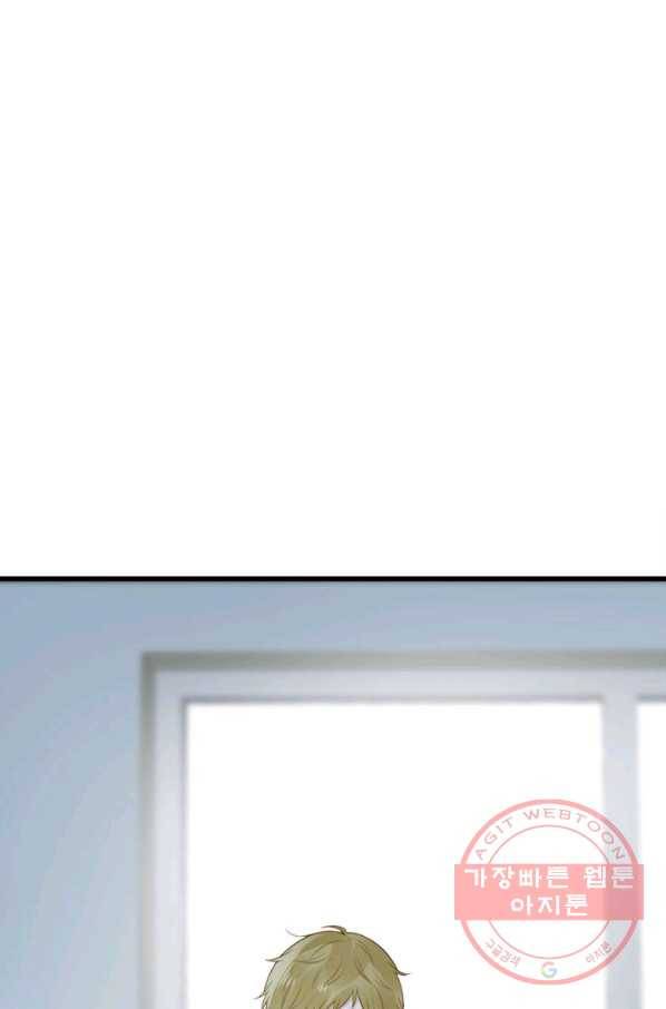 너랑 나랑 하면 117화 2