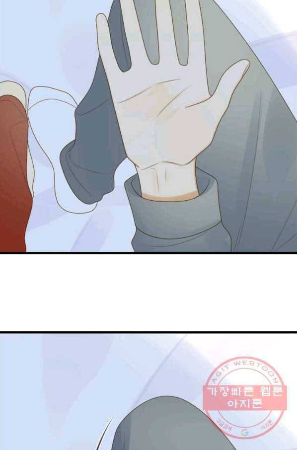 너랑 나랑 하면 117화 4