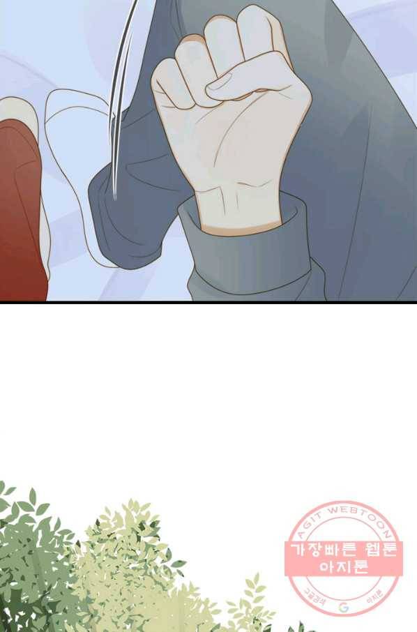 너랑 나랑 하면 117화 5