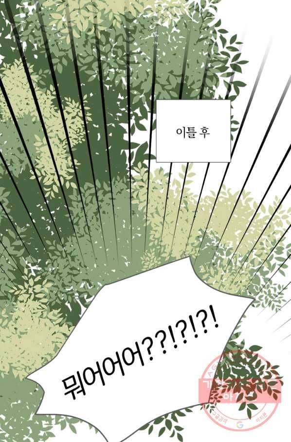 너랑 나랑 하면 117화 6