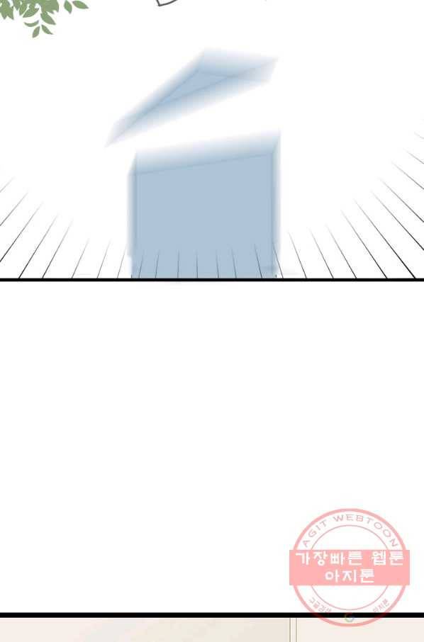 너랑 나랑 하면 117화 7