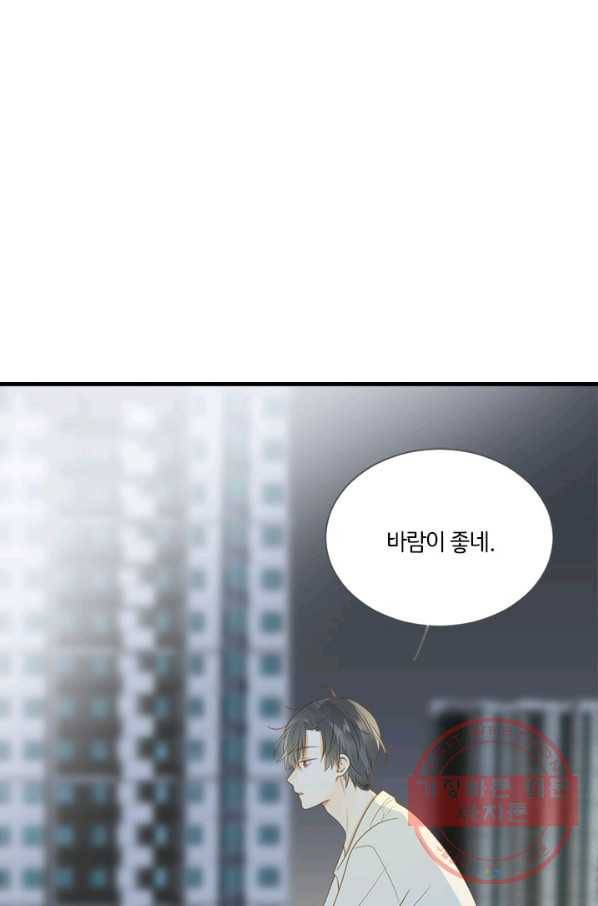 너랑 나랑 하면 117화 16