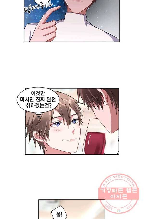 사랑도 변호해주시나요 63화 6