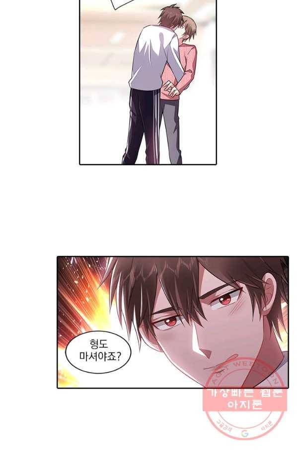 사랑도 변호해주시나요 63화 7