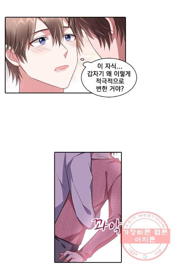 사랑도 변호해주시나요 63화 8