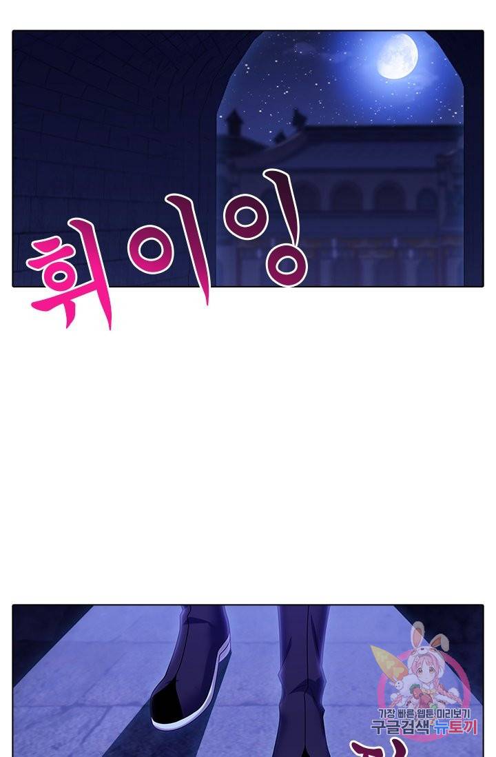 또라이 대사형 무림생존기 262화 2
