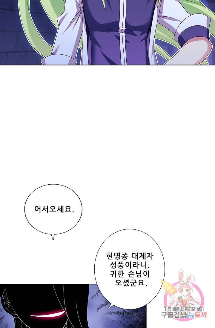 또라이 대사형 무림생존기 262화 4
