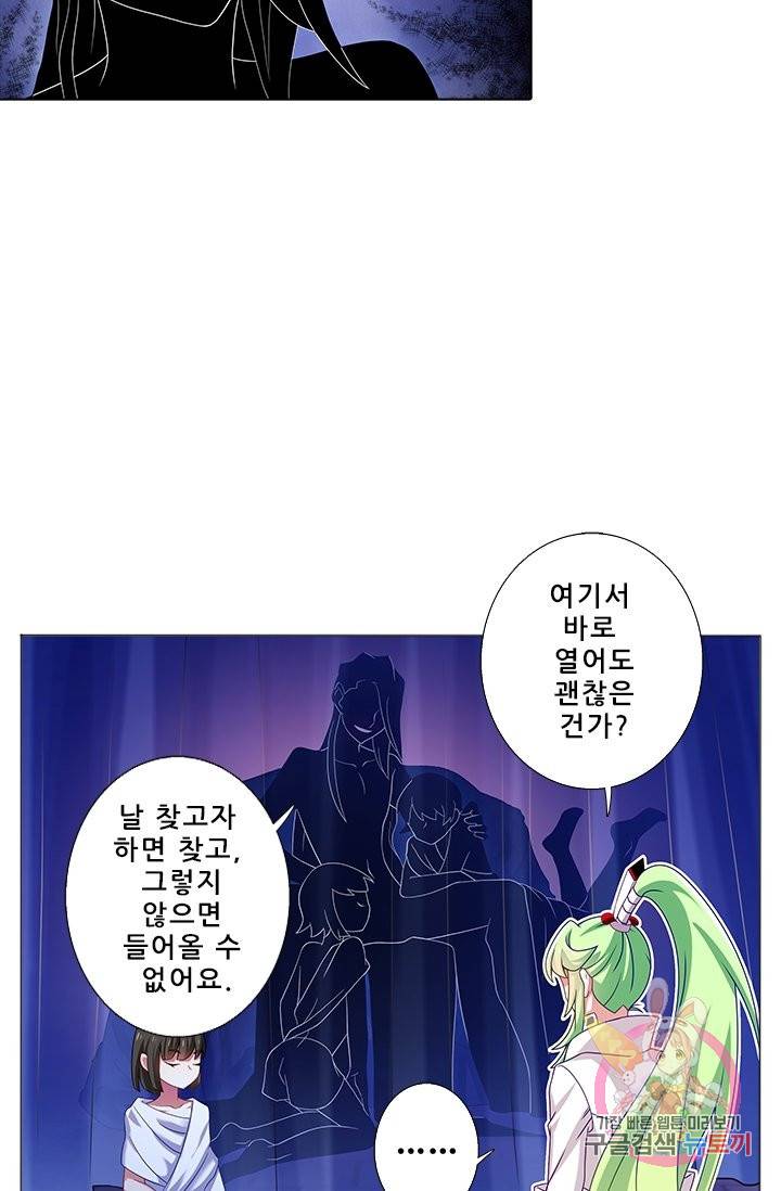 또라이 대사형 무림생존기 262화 5