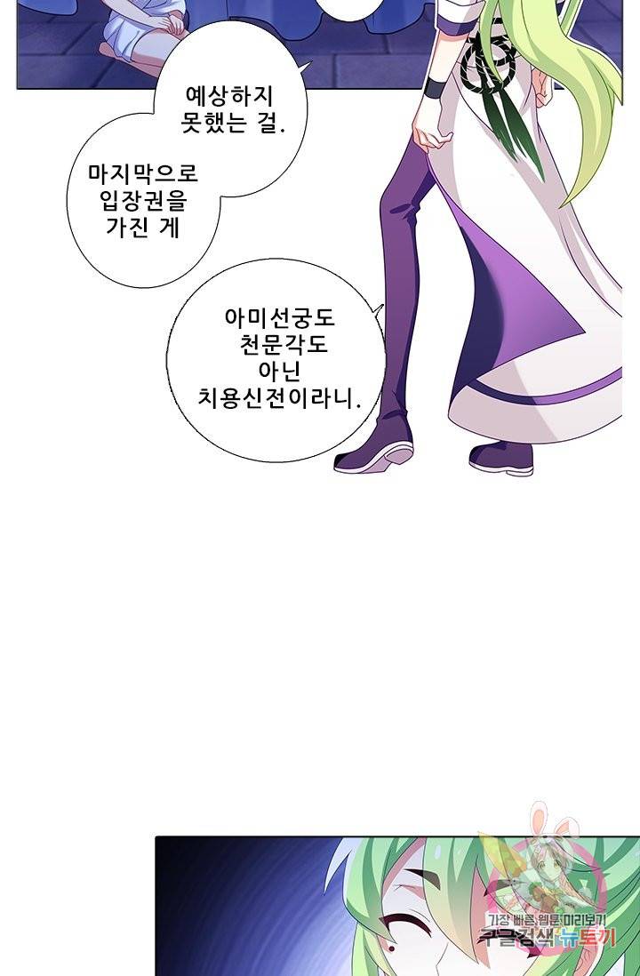 또라이 대사형 무림생존기 262화 6