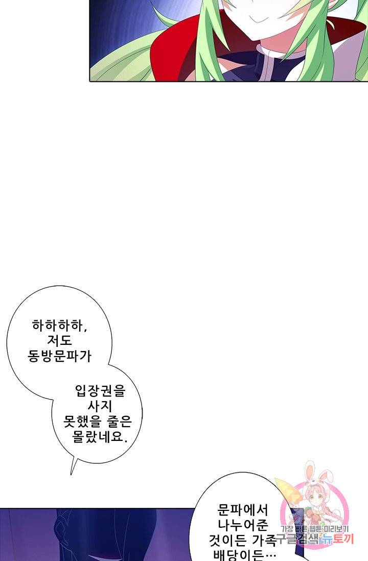 또라이 대사형 무림생존기 262화 7