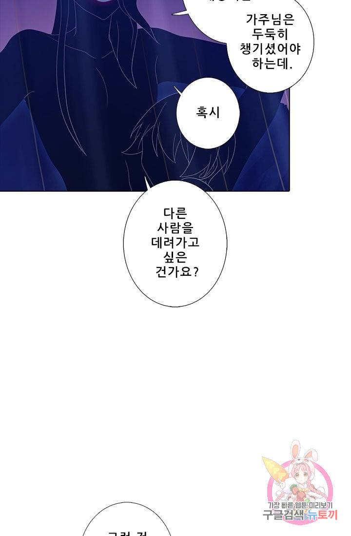 또라이 대사형 무림생존기 262화 8