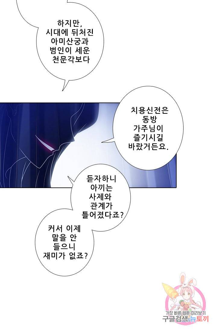 또라이 대사형 무림생존기 262화 10