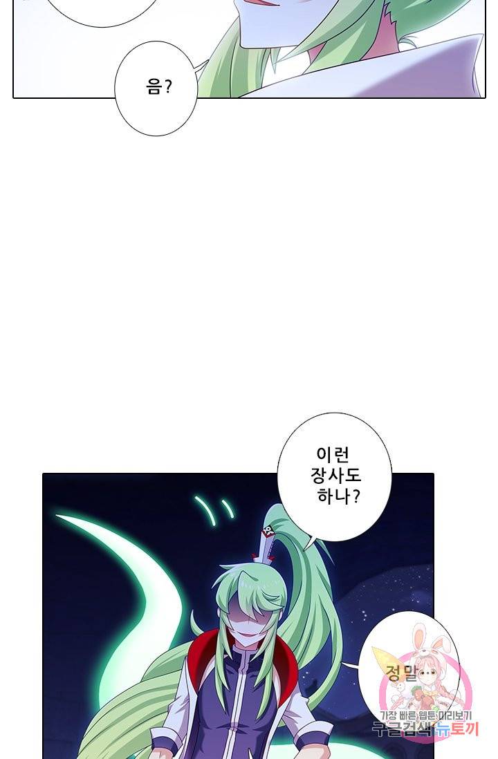 또라이 대사형 무림생존기 262화 12