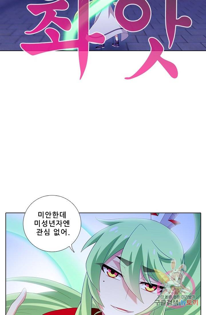 또라이 대사형 무림생존기 262화 14
