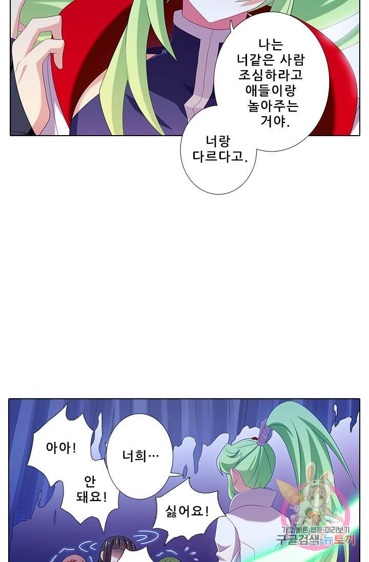 또라이 대사형 무림생존기 262화 15