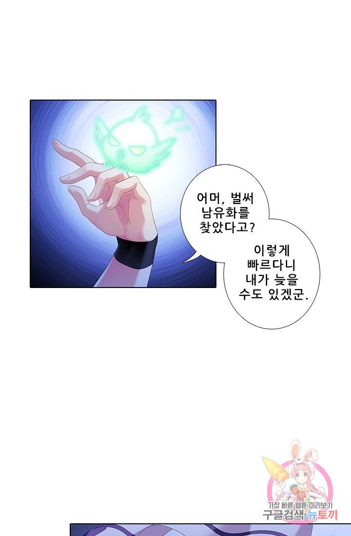 또라이 대사형 무림생존기 262화 17