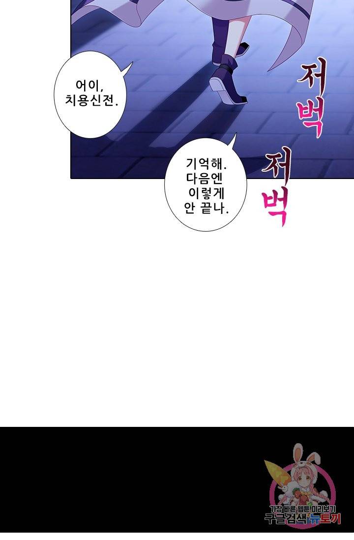 또라이 대사형 무림생존기 262화 18
