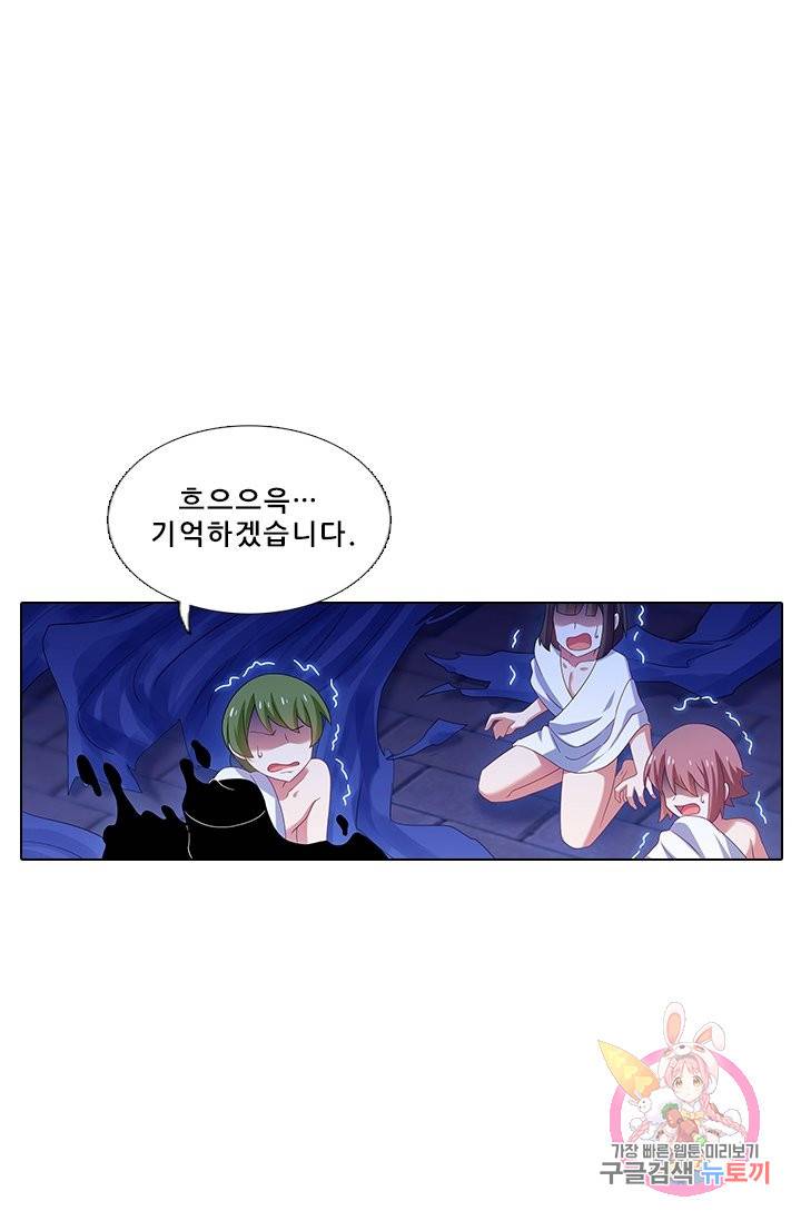 또라이 대사형 무림생존기 262화 19