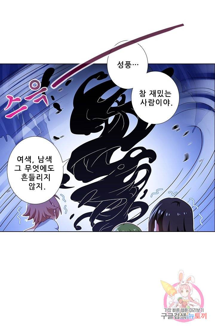 또라이 대사형 무림생존기 262화 20