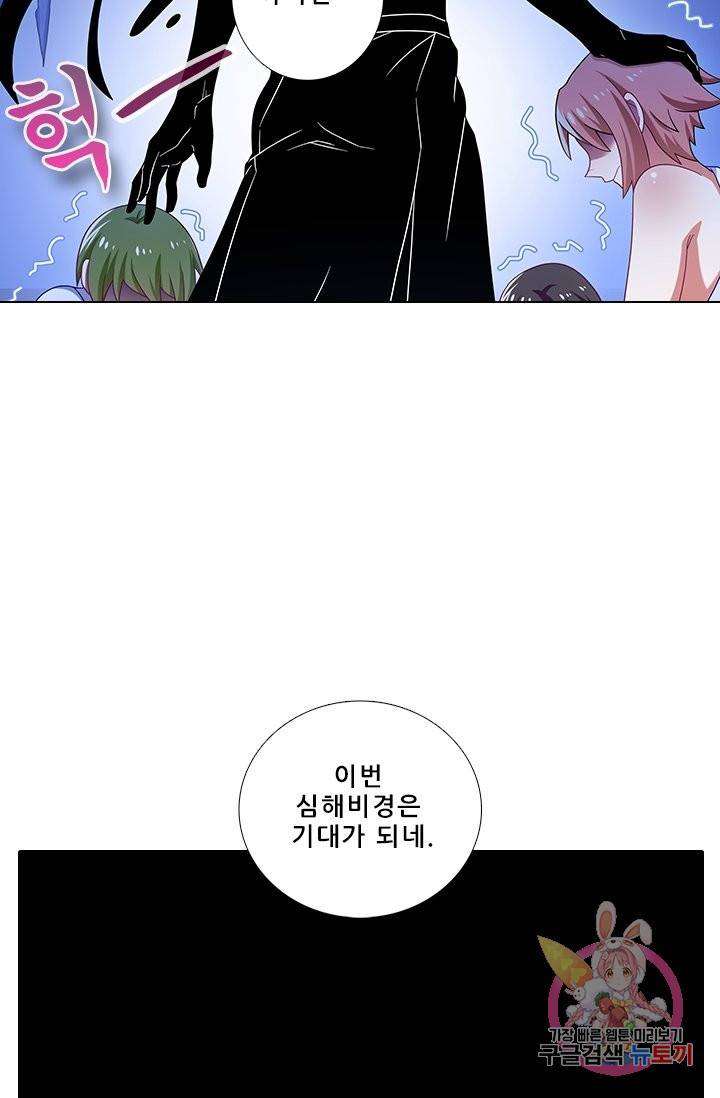 또라이 대사형 무림생존기 262화 22