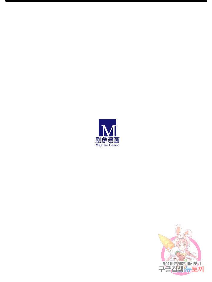 또라이 대사형 무림생존기 262화 23
