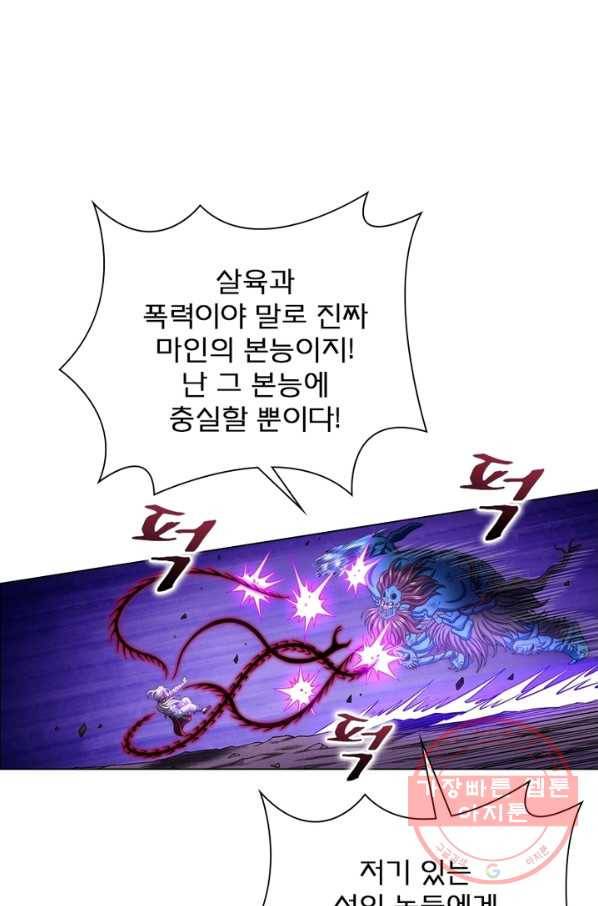 신으로 태어났습니다 388화 1