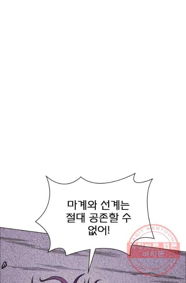 신으로 태어났습니다 388화 7