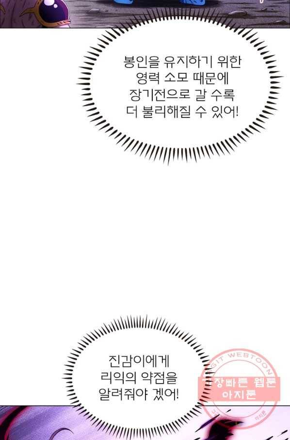 신으로 태어났습니다 388화 10