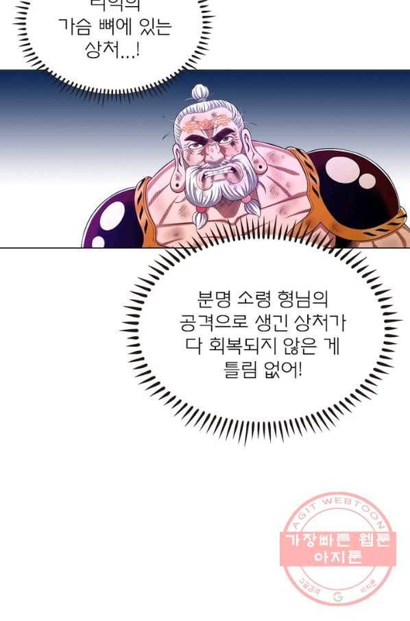 신으로 태어났습니다 388화 13