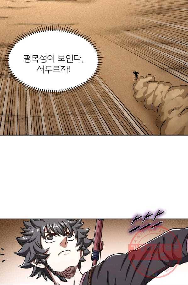 신으로 태어났습니다 388화 18