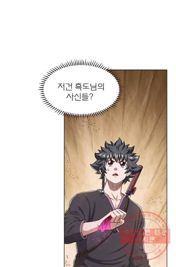 신으로 태어났습니다 388화 21